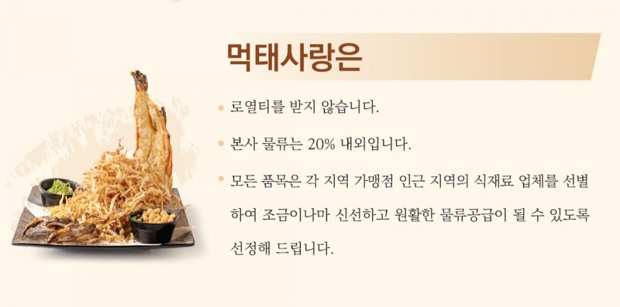 먹태와 호프 이미지