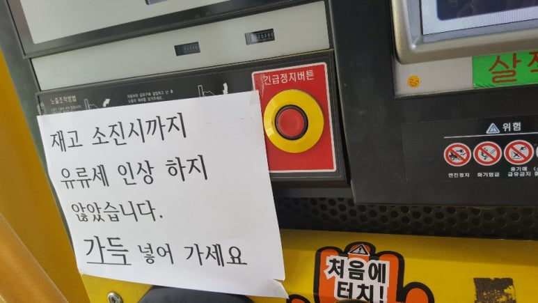 영신주유소 이미지