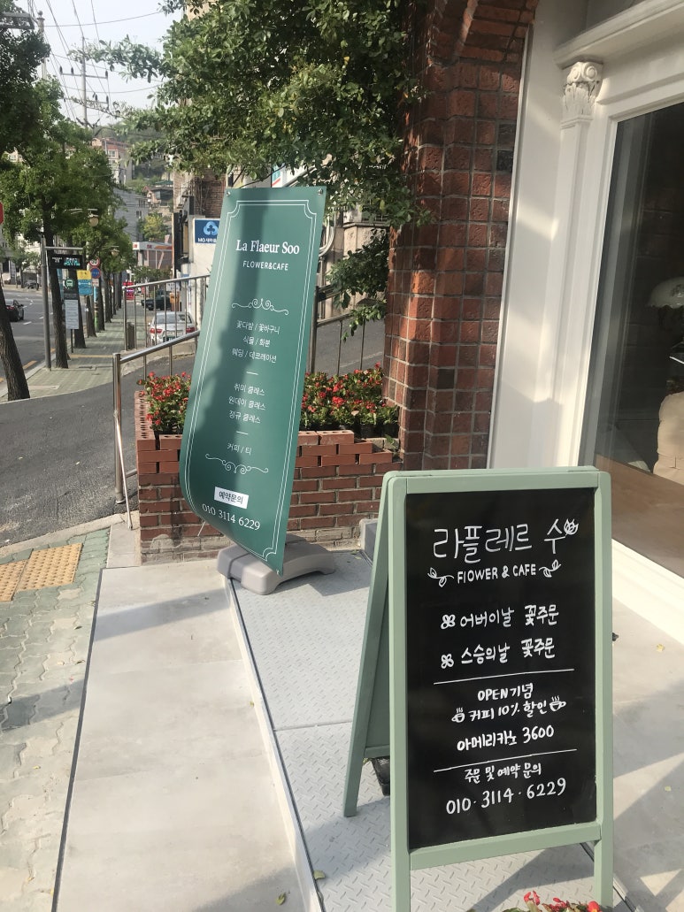 라플레르수 이미지