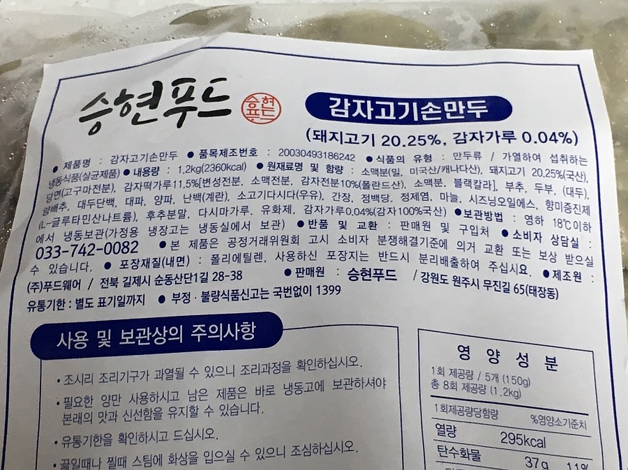 승현푸드 이미지