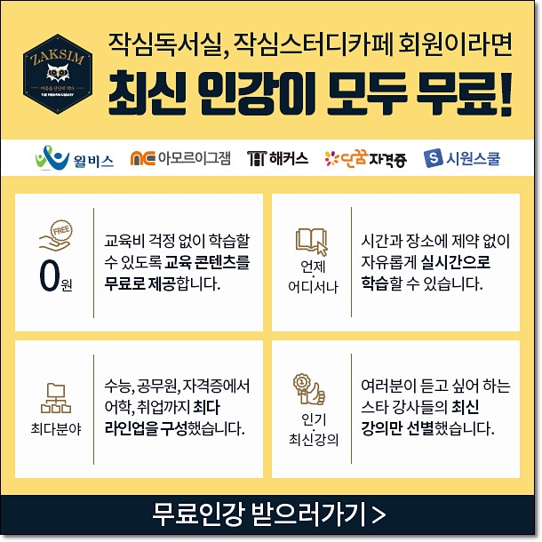 작심스터디카페서 이미지