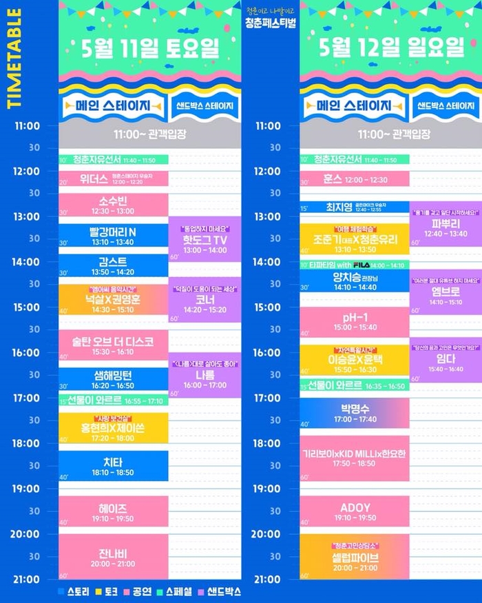 청춘강정 이미지