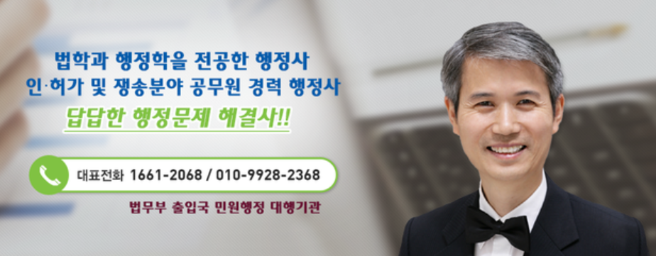 대중행정사사무소 이미지
