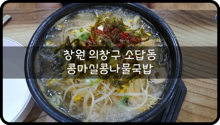 콩마실 이미지