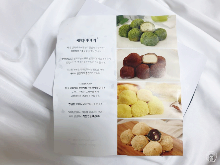 삼국떡집 이미지