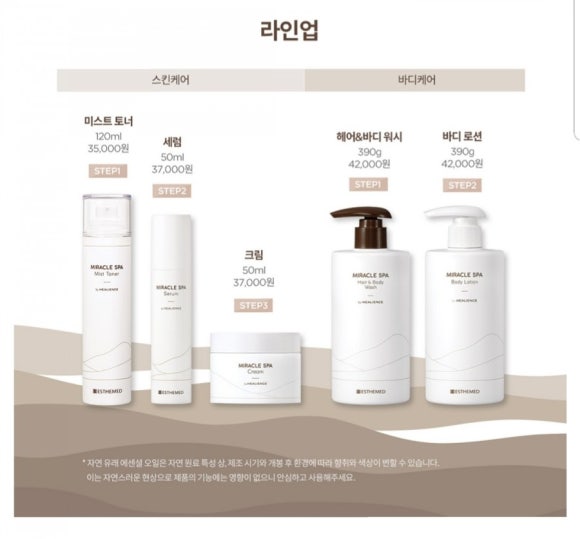 에스떼헤어 이미지