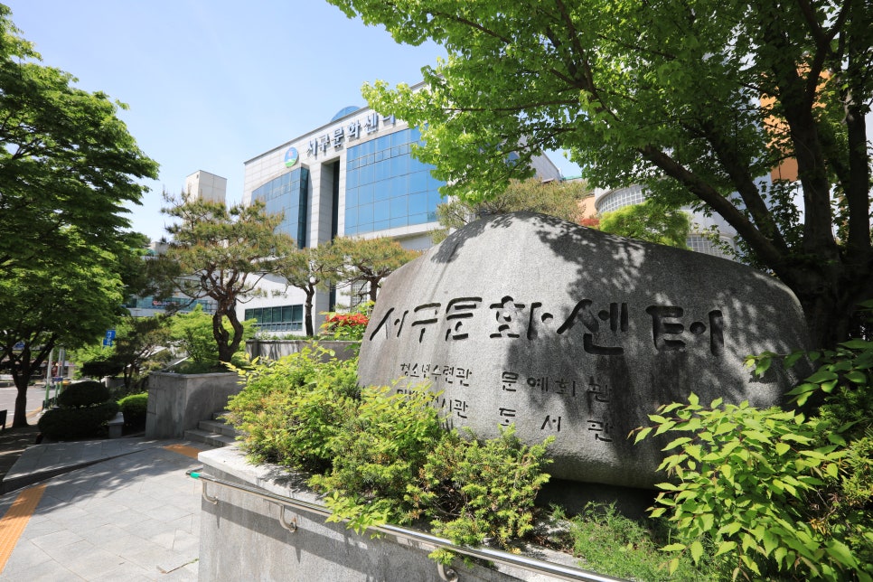 광주광역시서구문화센터 이미지