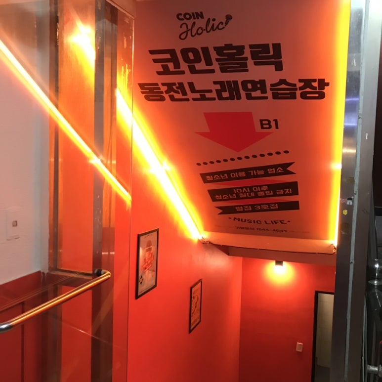 방방노래연습장 이미지