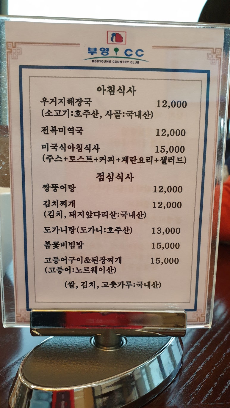 클럽하우스 대식당 이미지