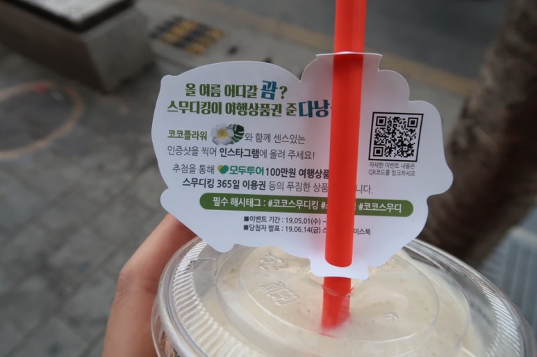 코코스플라워 이미지