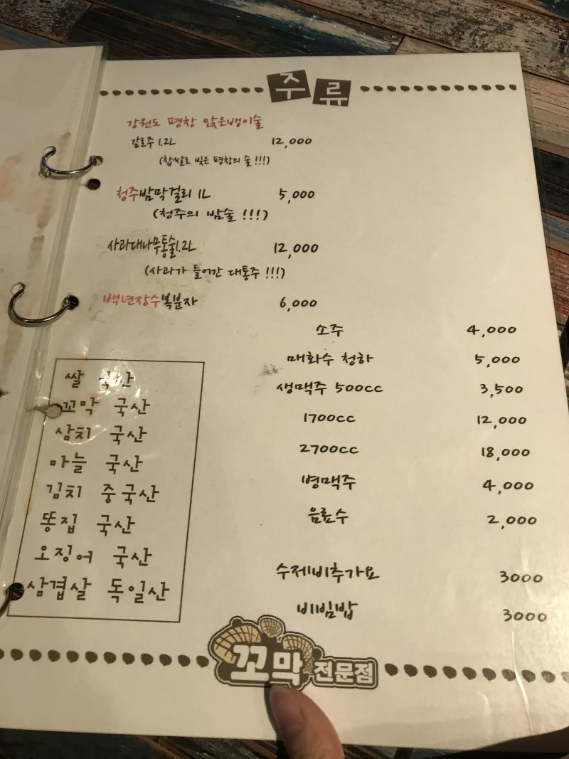 꼬막태 이미지
