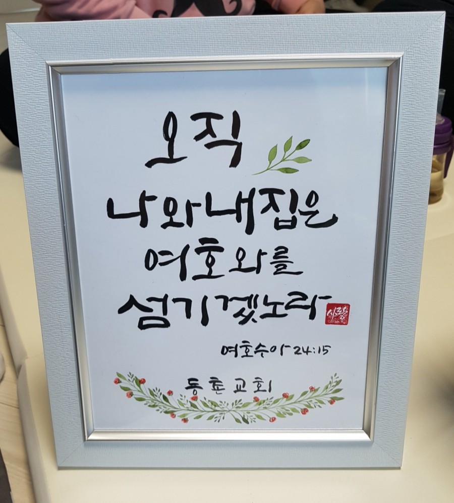 등촌교회 이미지