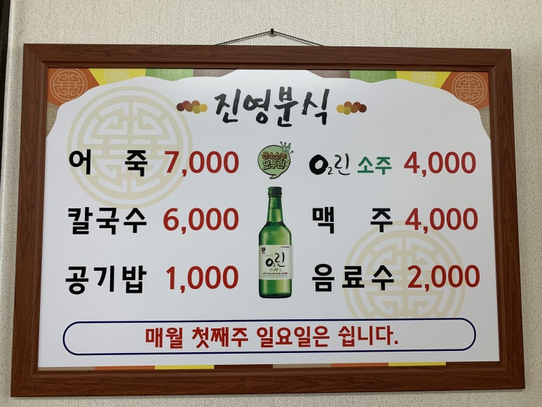 진영분식 이미지
