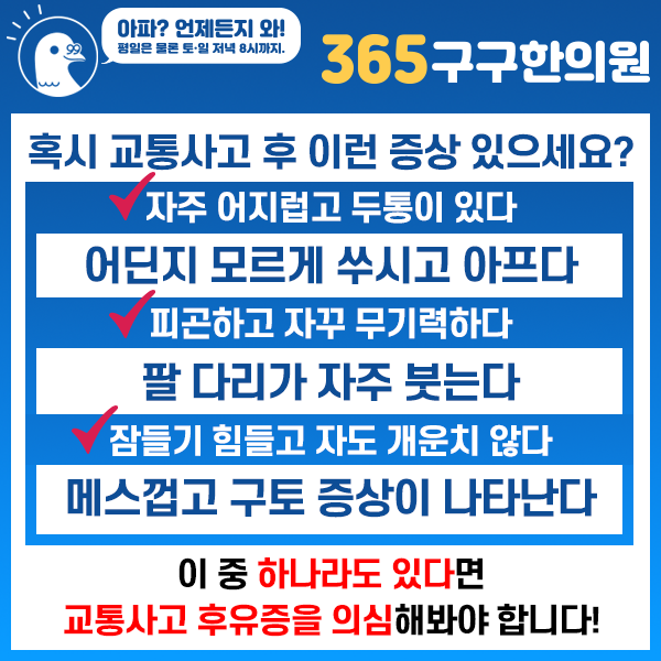 365구구한의원 이미지