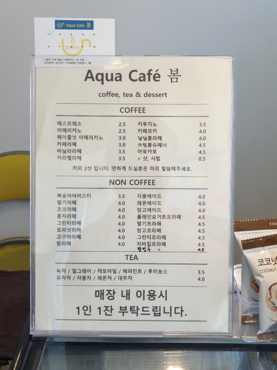 아쿠아카페봄 이미지