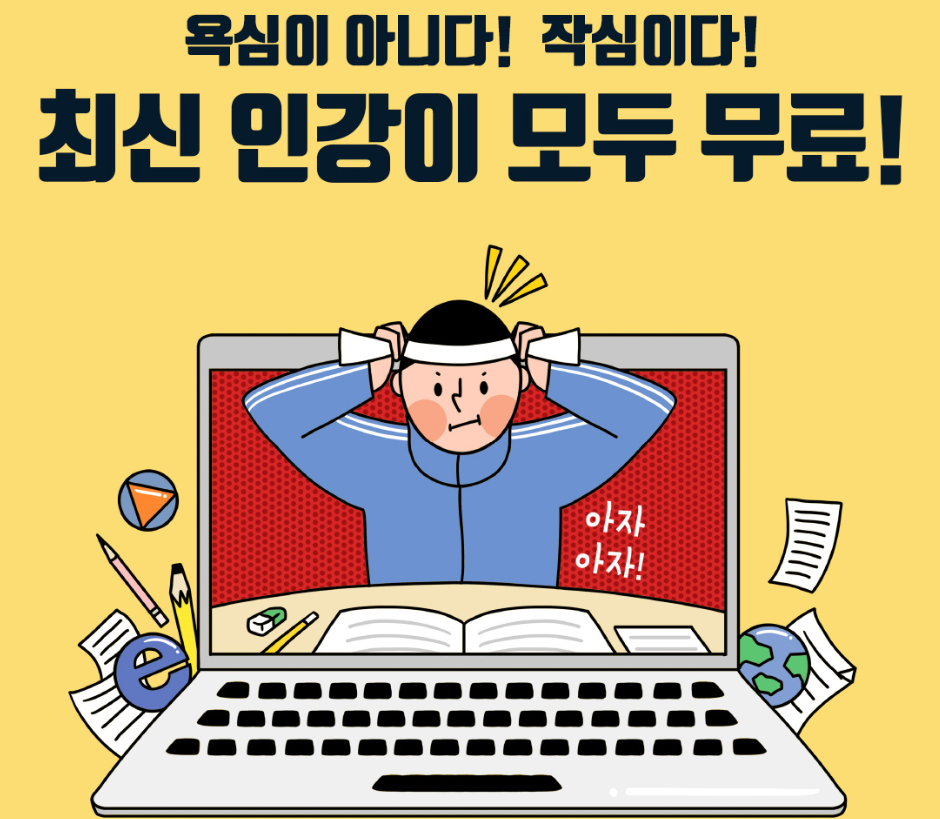 작심스터디카페서 이미지