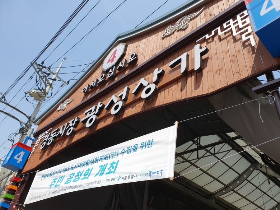 광성상가 이미지
