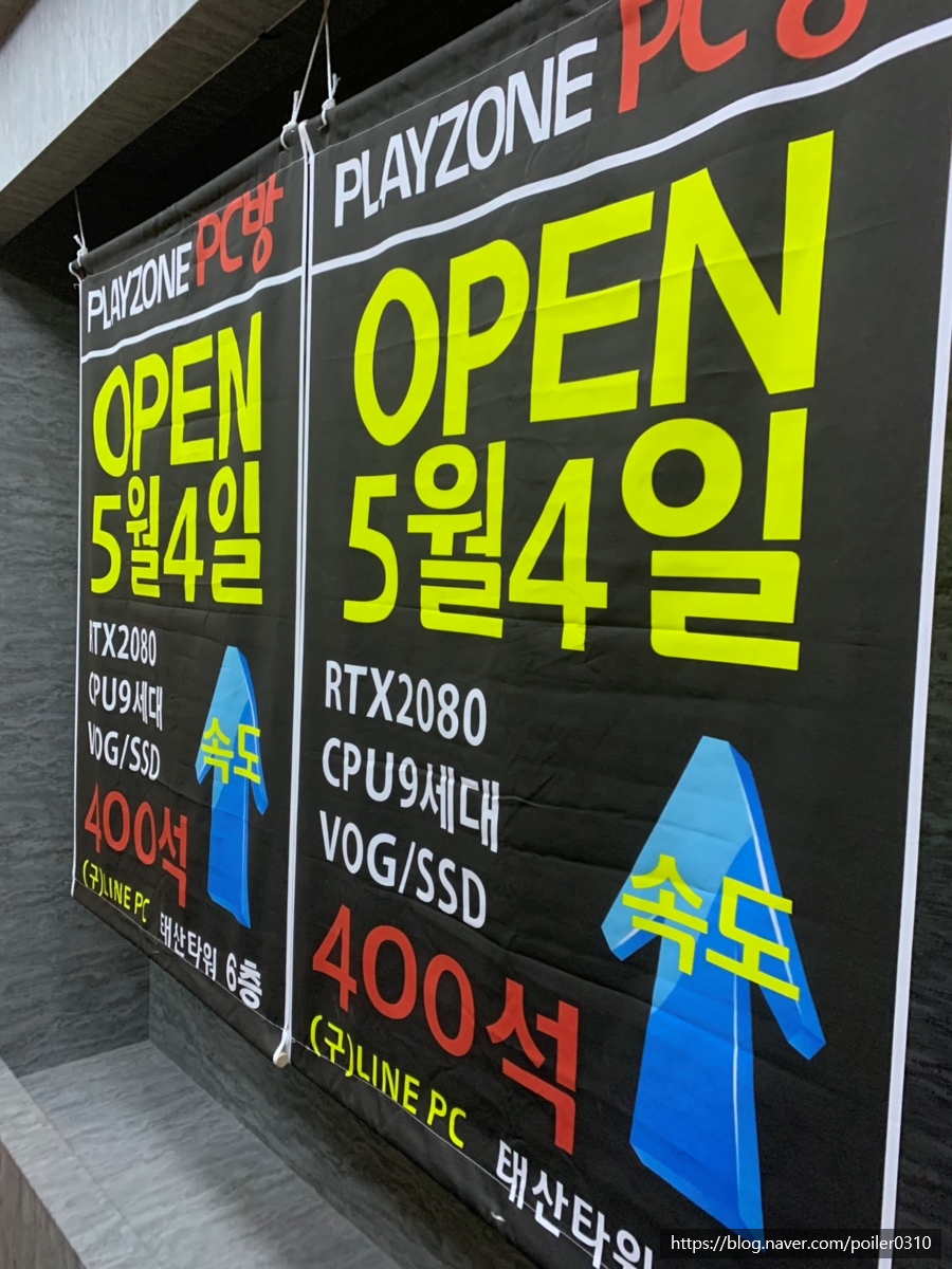 PLAYZONE(플레이존) 이미지
