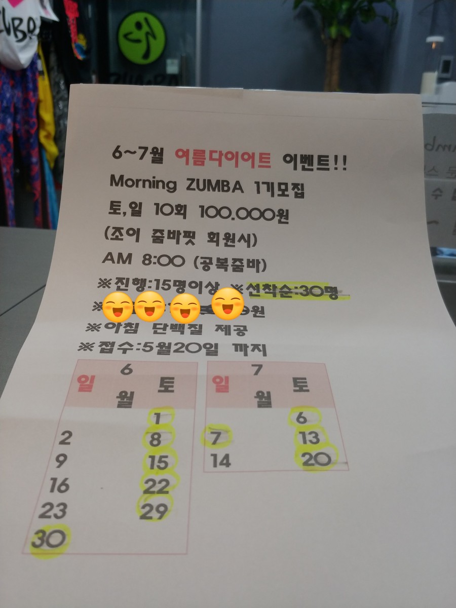 조이줌바 이미지