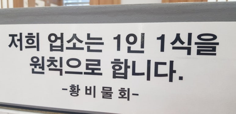 황비물회 이미지