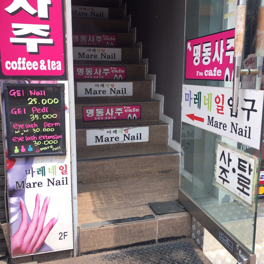 마레네일 이미지
