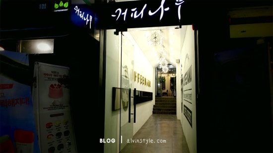 커피나무건대역점 이미지