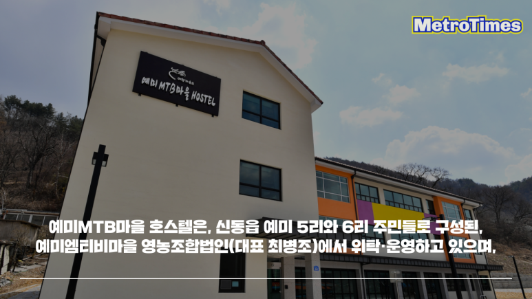 예미엠티비마을 이미지
