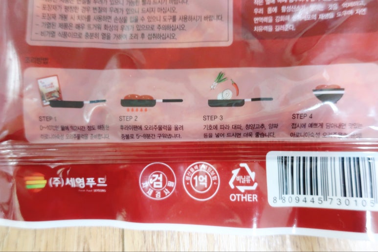 세영식품 이미지