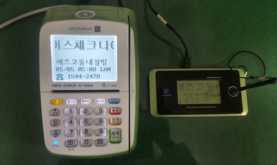 우림정보통신 이미지