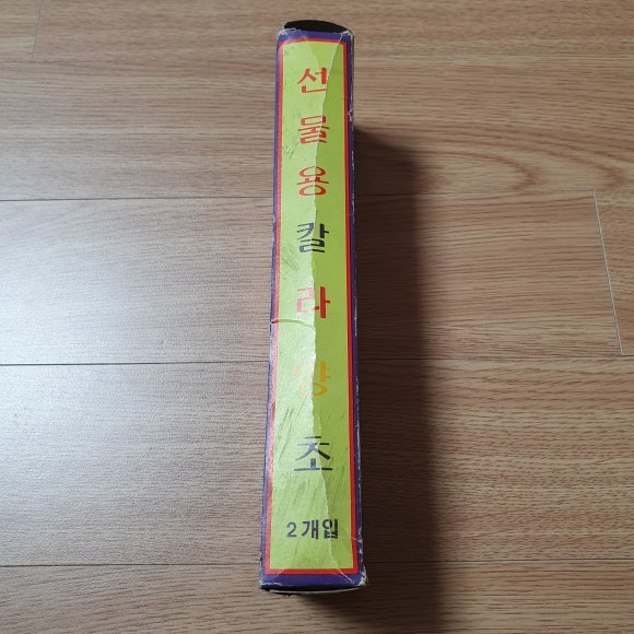 성광칼라 이미지