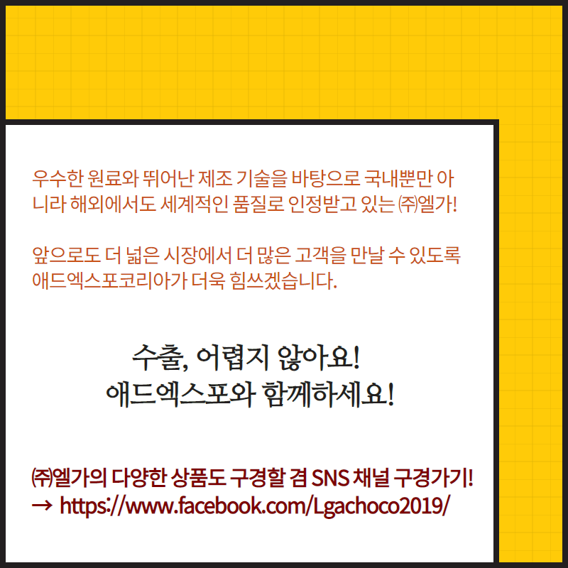 ㈜엘가 이미지