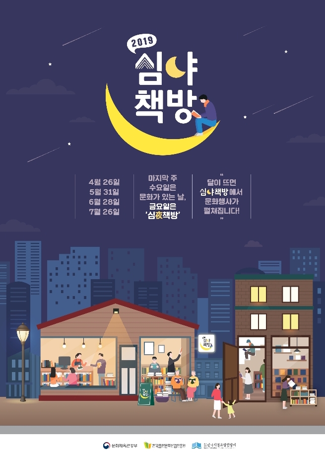 한국서점 이미지