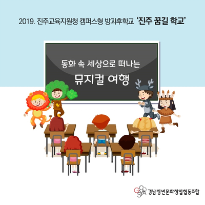 경남청년문화창업협동조합 이미지