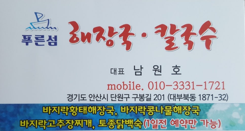 대부도식당 이미지