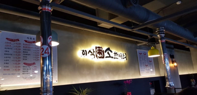 이삭소한마리 이미지