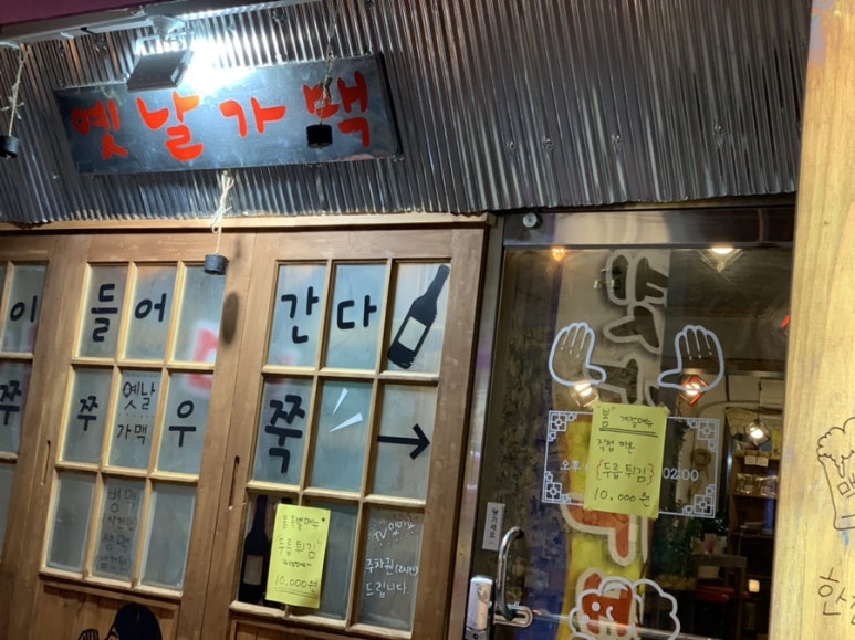 골목가맥 이미지