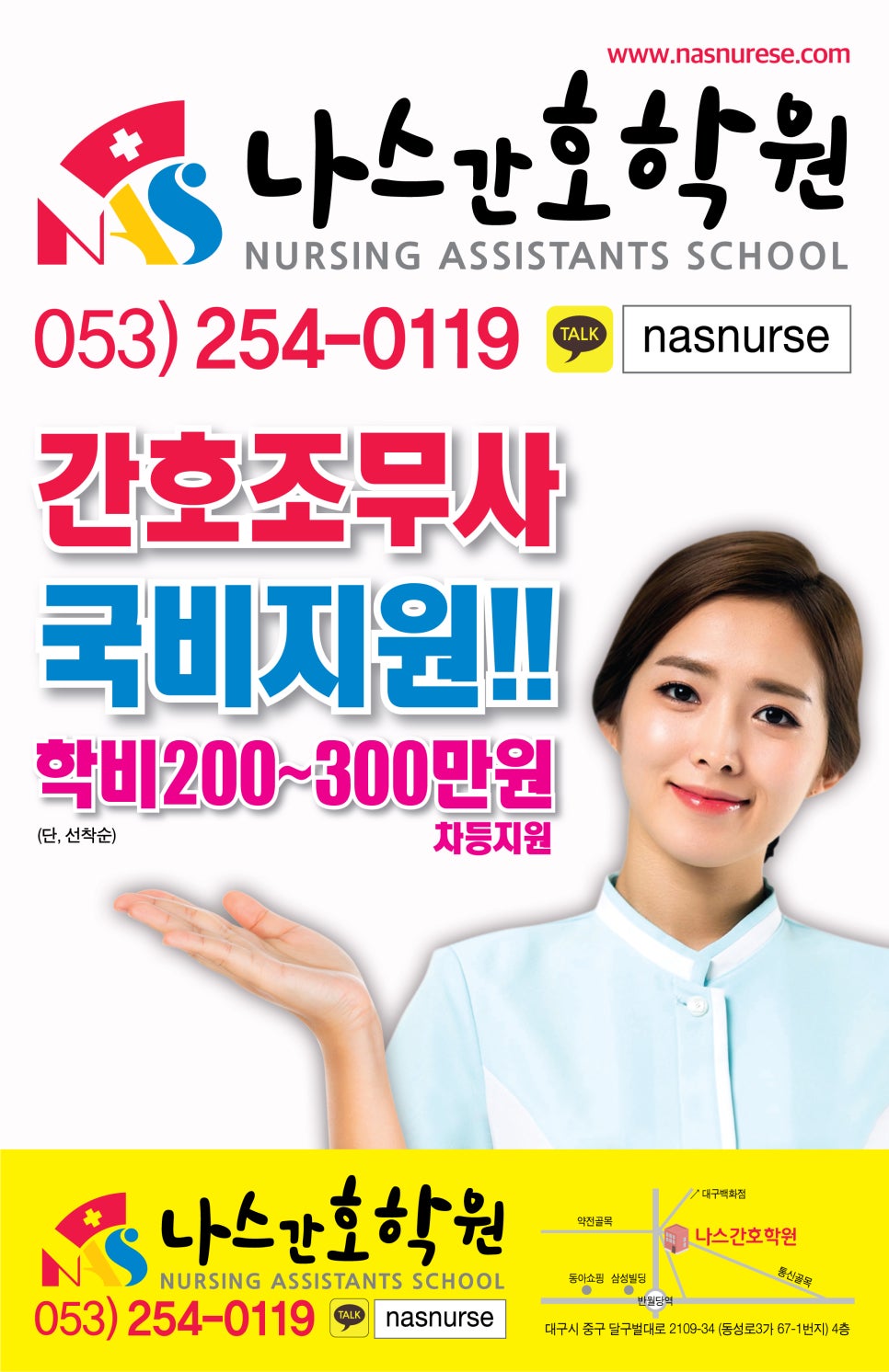 중앙간호학원 이미지