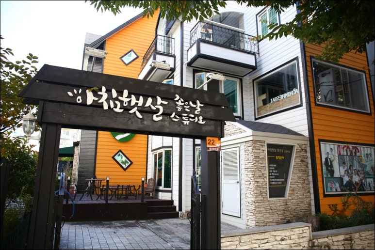 아침햇살스튜디오 이미지