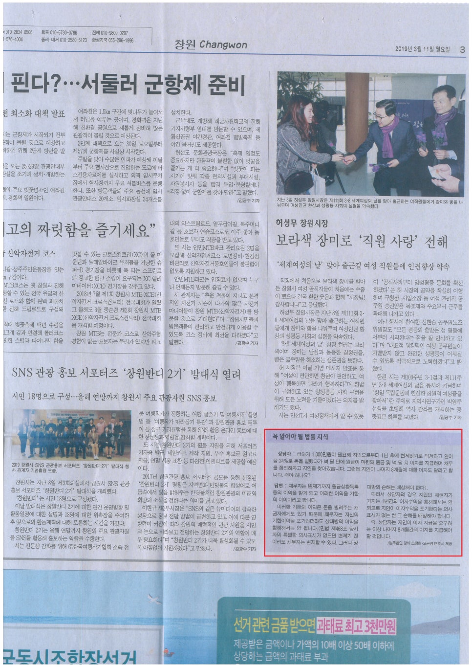 법무법인창해 이미지