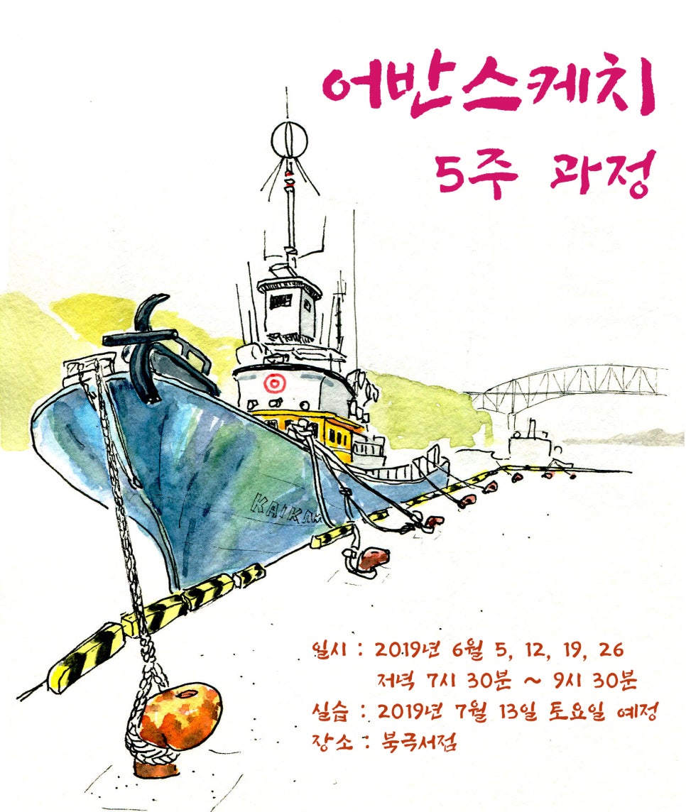 어반스케치 이미지