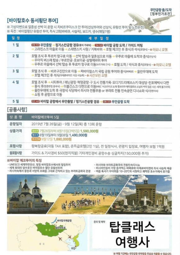 탑하나여행사 이미지