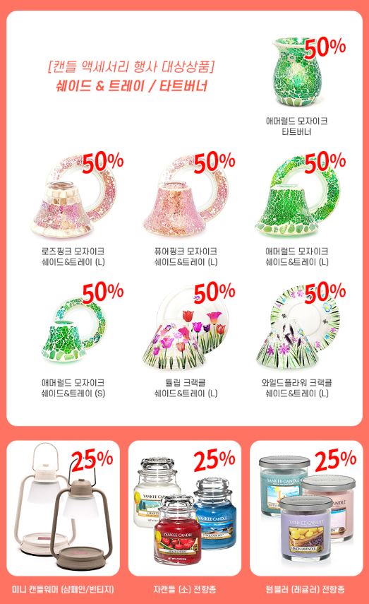 양키캔들 이미지