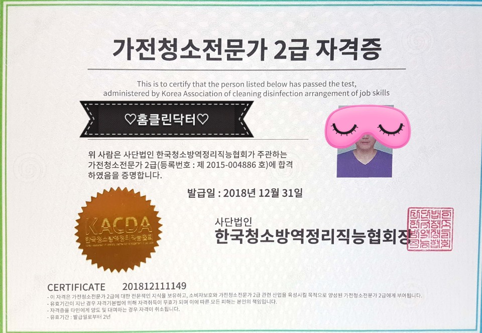 현대클린닥터 이미지