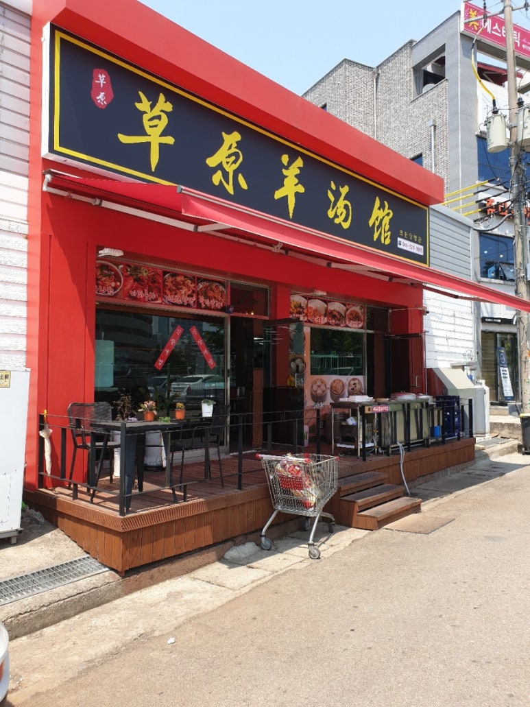 양탕관 이미지