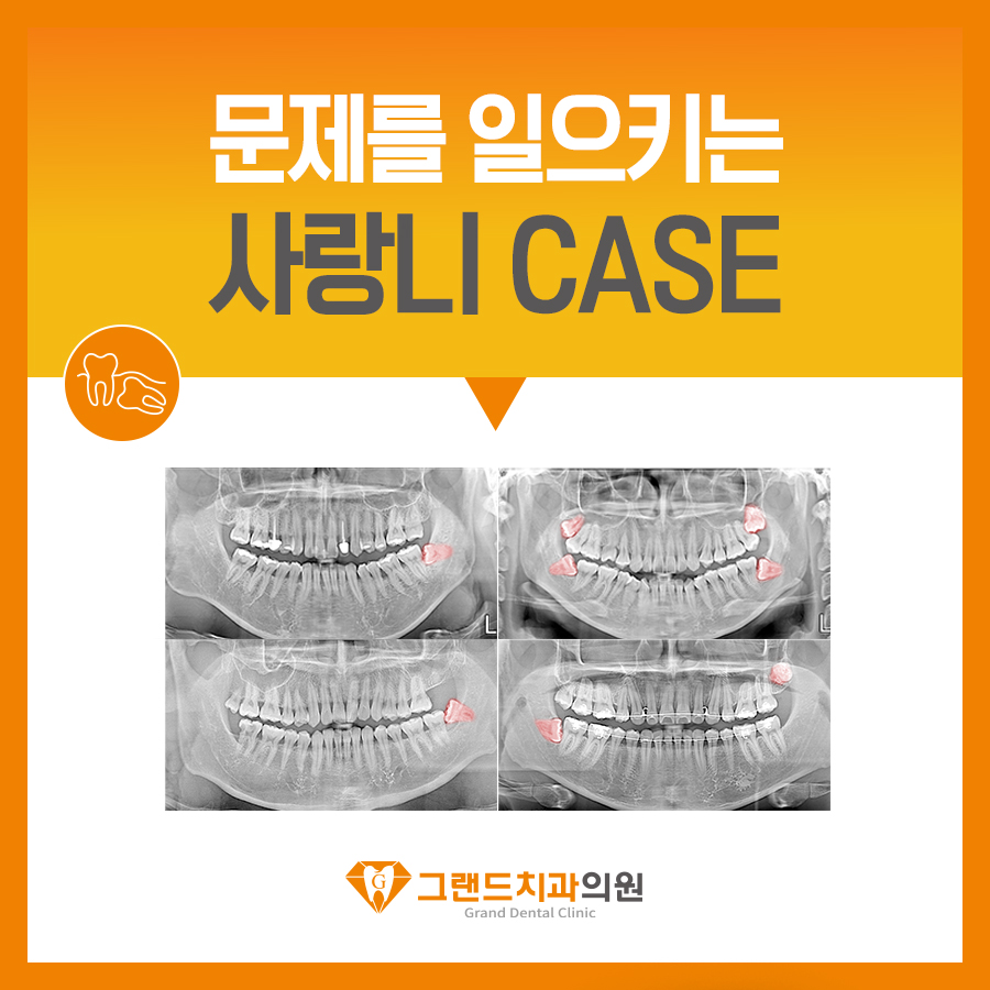그랜드치과의원 이미지