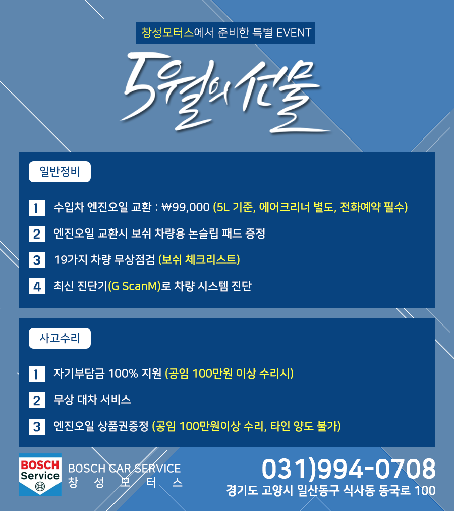 창성모터스 이미지