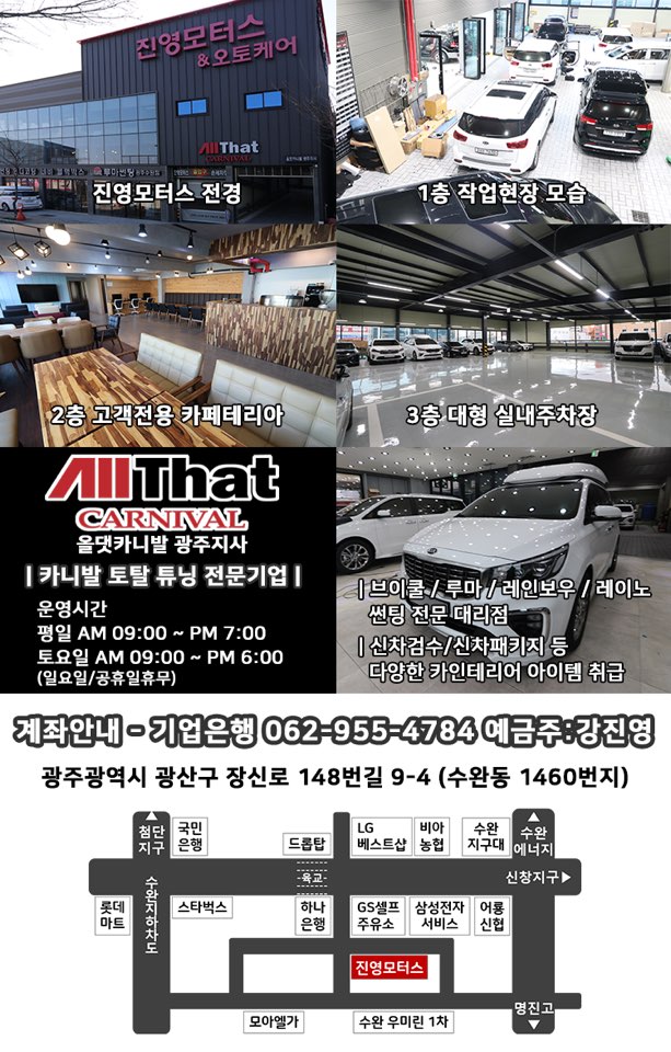 진영모터스&오토케어 이미지