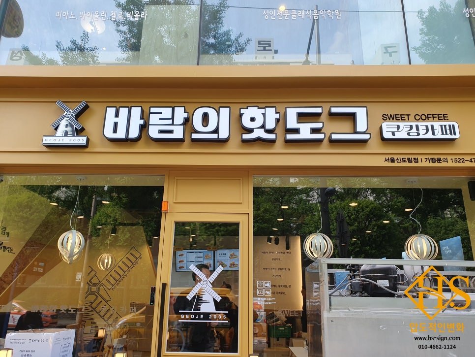 에이치에스(HS)모바일 이미지