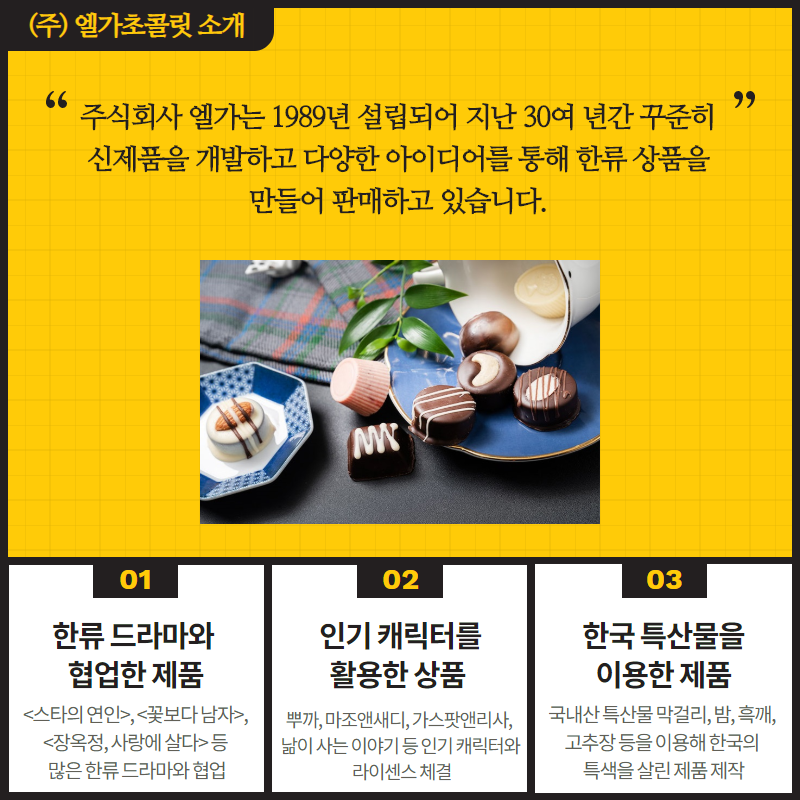㈜엘가 이미지