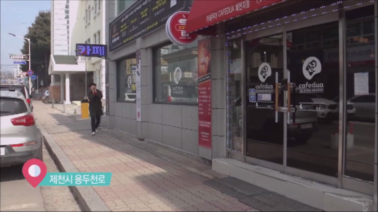 건강카페카페두아 이미지
